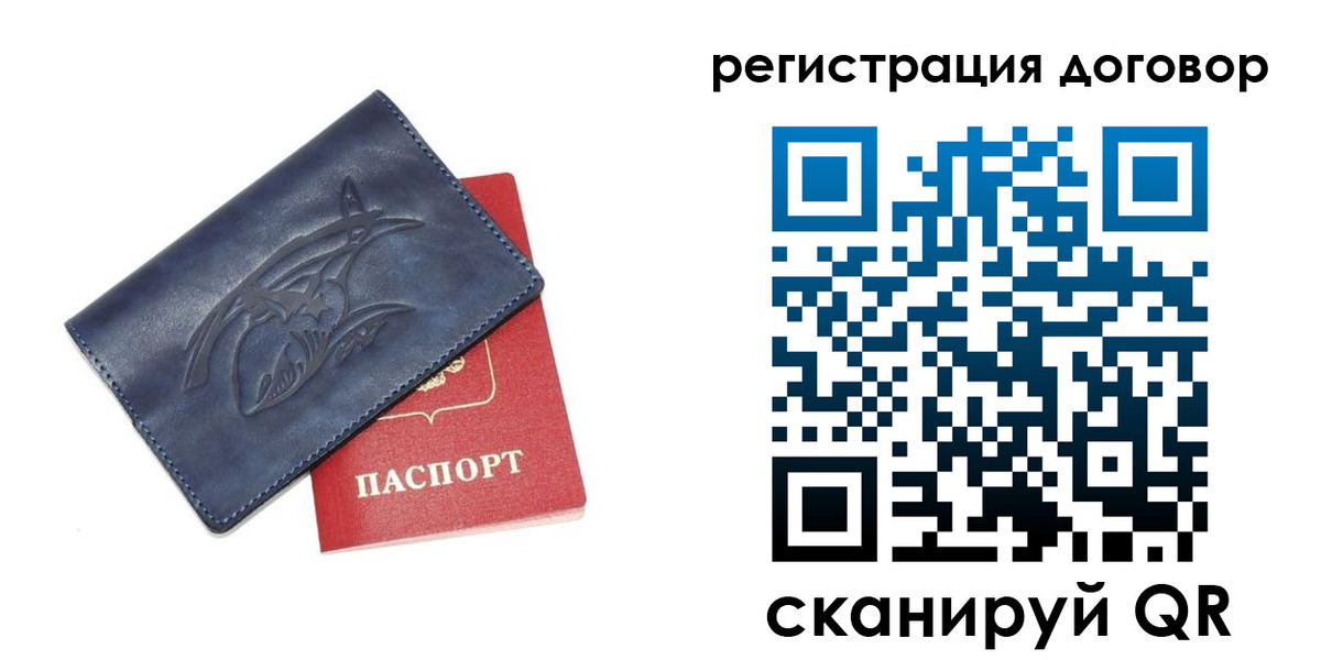 регистрация в Зеленогорске