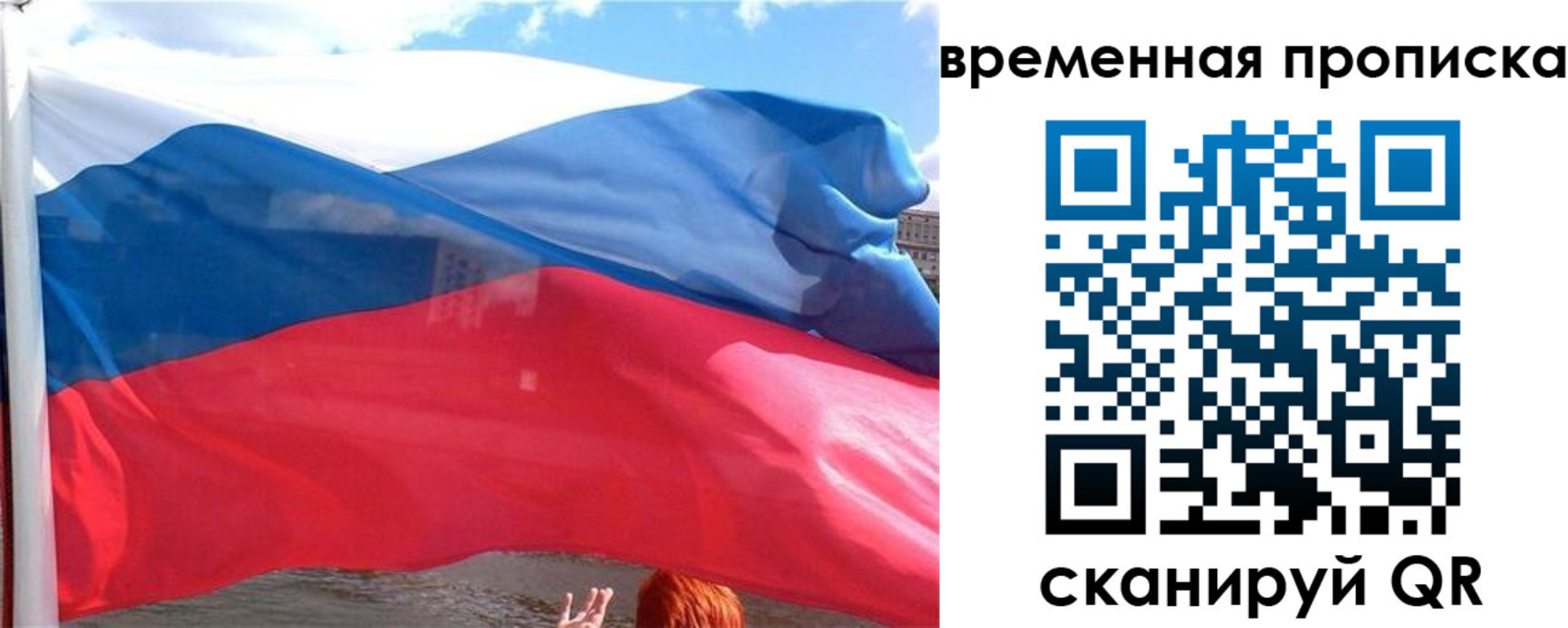 где прописаться в Зеленогорске