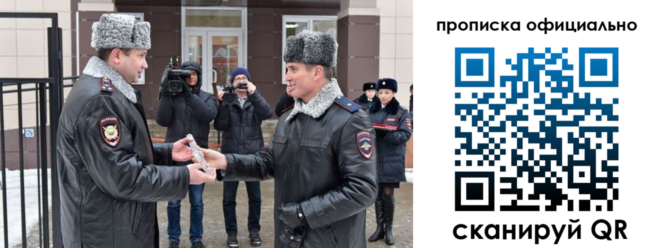 временная регистрация для школы в Зеленогорске