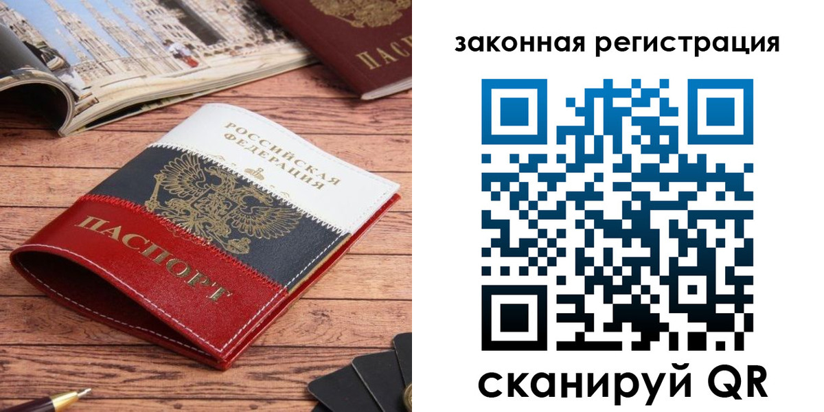 временная регистрация адрес в Зеленогорске